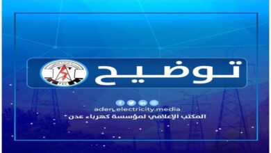 كهرباء عدن تنفي انقلاب سفينة وقود تابعة لها وسط البحر