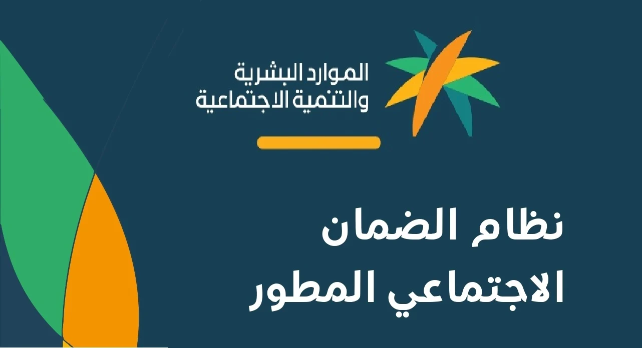 الإعلان عن خمس فئات تستفيد من الضمان الاجتماعي المطور لعام 1446