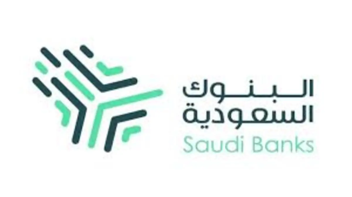 البنوك السعودية توضح كيف يتم تقسيم الراتب 2024 ؟