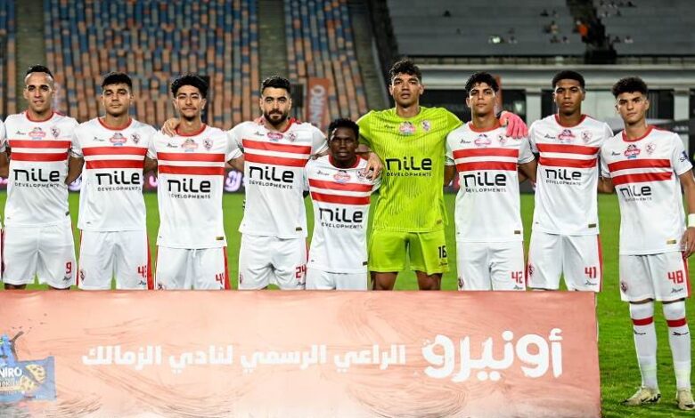 الزمالك