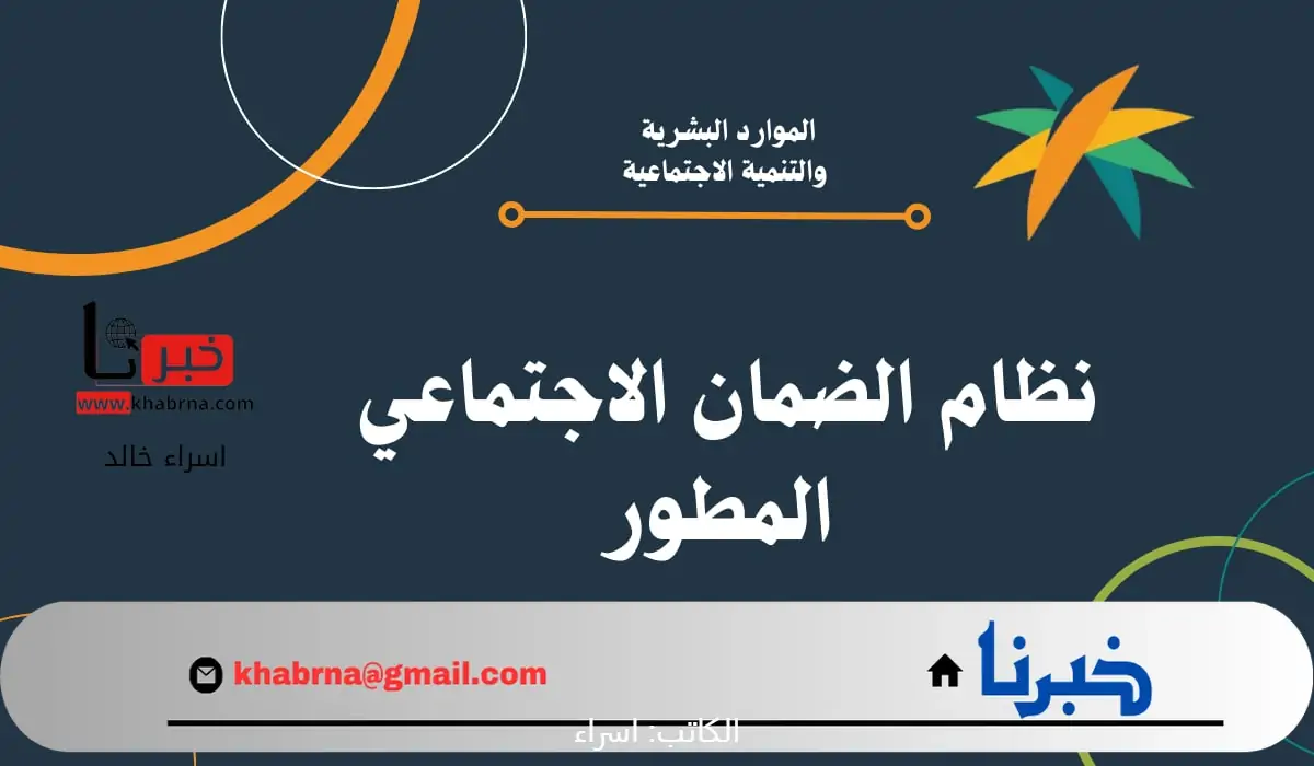 الساعة كم ينزل الضمان الاجتماعي المطور دفعة اغسطس؟.. رابط الحاسبة التقديرية لمعرفة مبلغ الاستحقاق