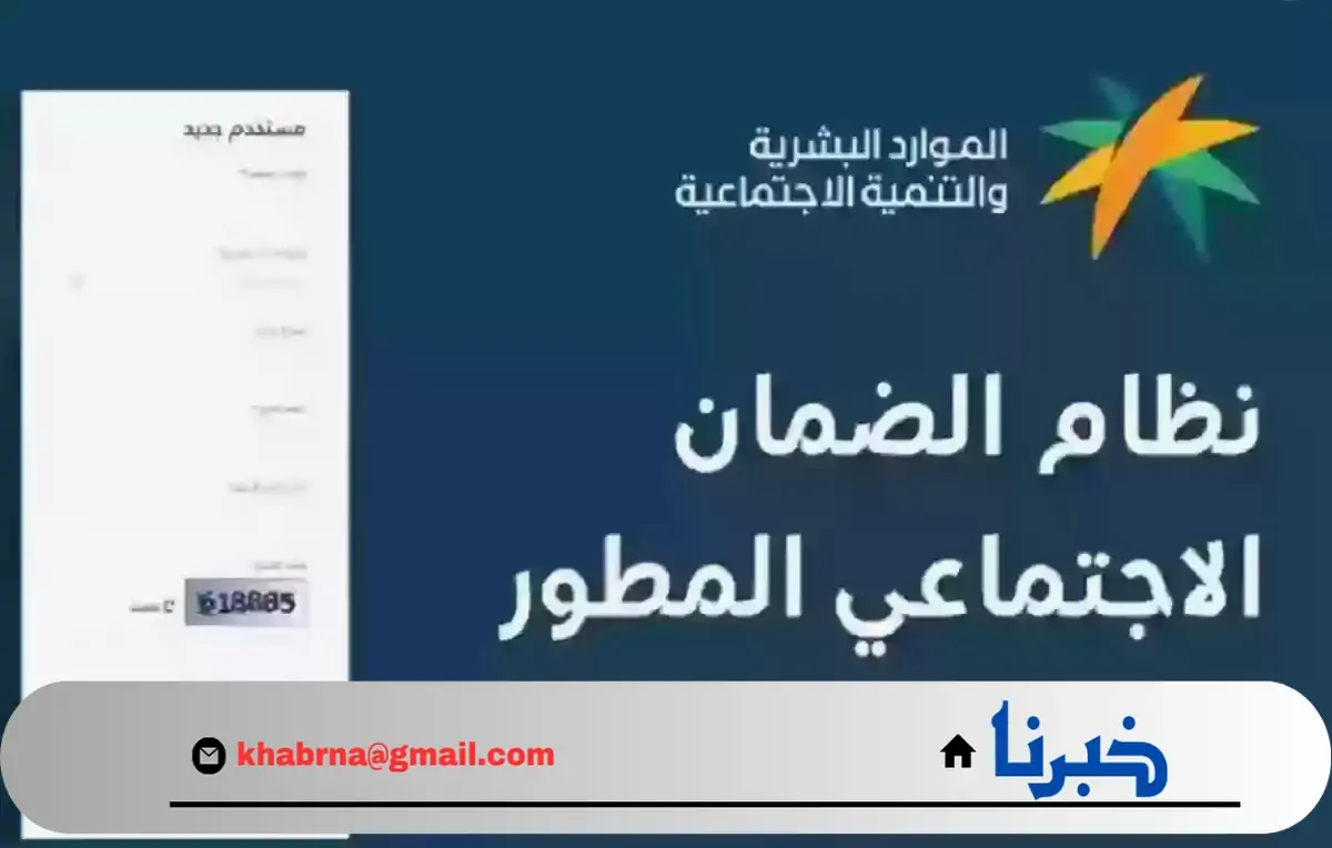 الموارد البشرية.. تعلن موعد صرف الضمان المطور لشهر اغسطس دفعة 32