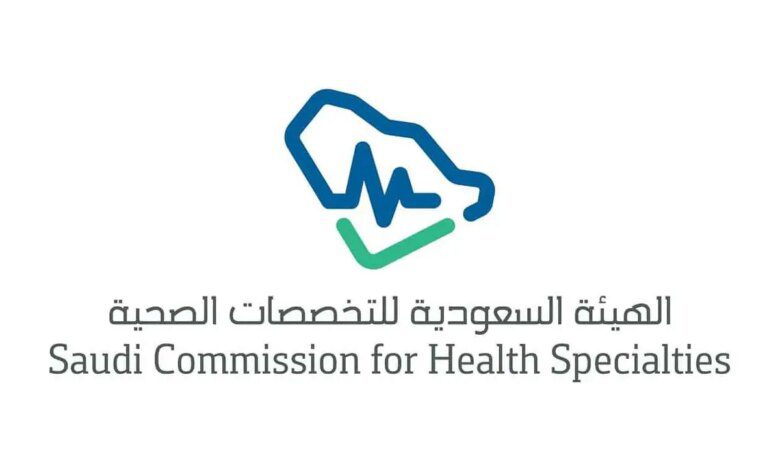 الهيئة السعودية للتخصصات الصحية.. اعتماد برنامج الطب الرياضي ضمن برنامج البورد السعودي