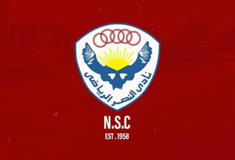 النصر