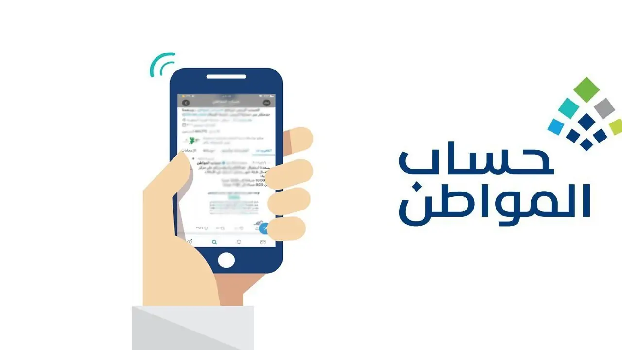 خدمة المستفيدين توضح متطلبات حساب المواطن الجديدة عقد الايجار لإثبات الدعم