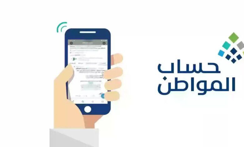 "خدمة المستفيدين" تٌجيب على سؤال ما تأثير العوائد المالية للأصول العقارية على الدعم؟ 