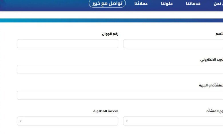 "سجلني".. تعرف على خطوات التسجيل عبر sajil.org وأهم الخدمات المقدمة