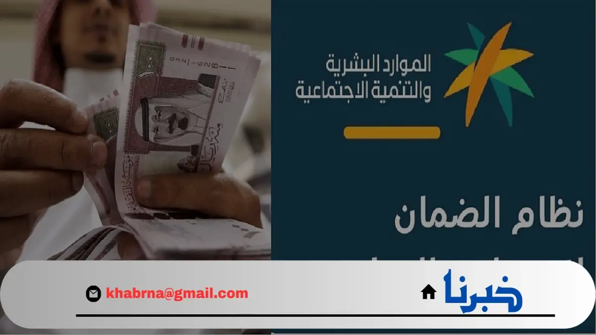 عزباء بدون دخل تسكن مع أسرتها.. "الضمان الاجتماعي المطور" يوضح مدى إمكانية استحقاقها للمعاش الشهري