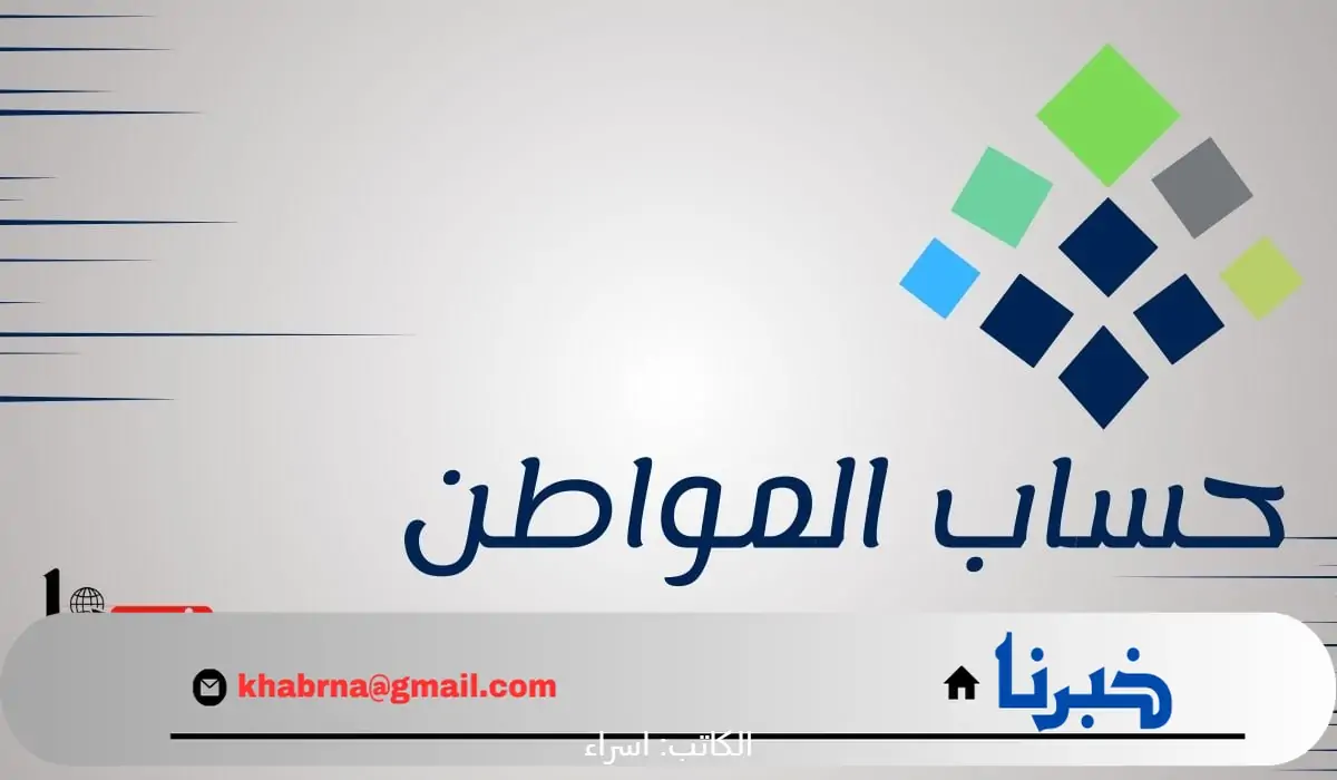 غير مؤهل حساب المواطن.. "خدمة المستفيدين" توضح إجراء هام لحل موقف المستفيد عدم الأهلية بالدفعة المنتظرة