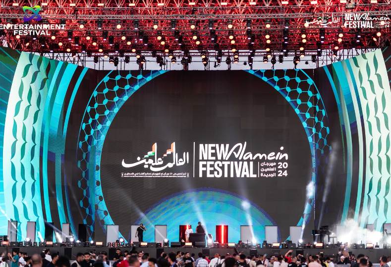 مهرجان العلمين