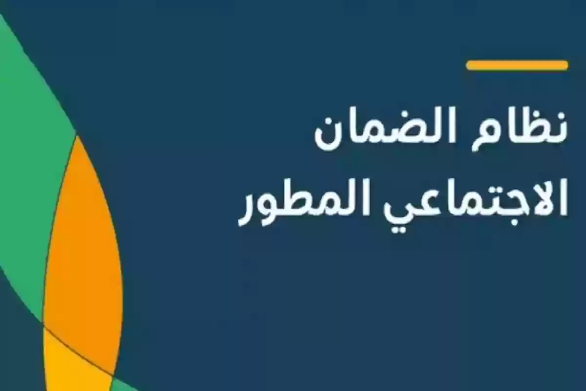 متى اعلان اهلية الضمان المطور؟.. "الموارد البشرية" تجيب موضحة حقيقة زيادة جديدة مع معاش أغسطس 