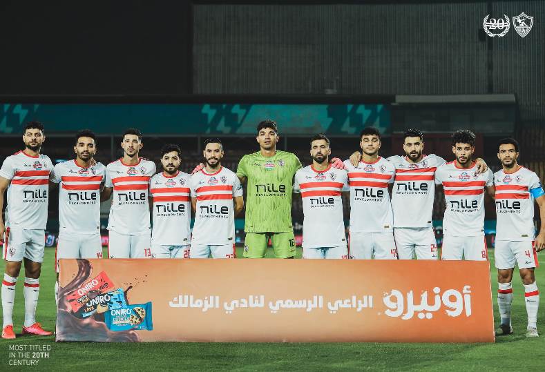 الزمالك