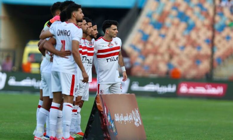 الزمالك