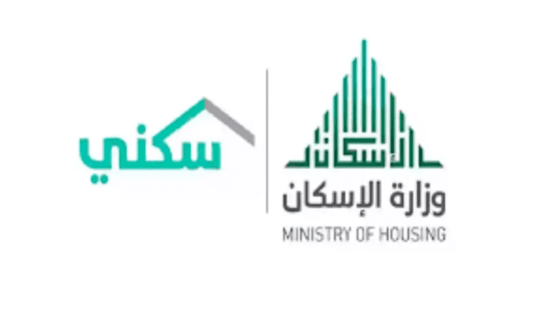 "وزارة الإسكان".. توضح خطوات استعلام الدعم السكني نفاذ 1446 وشروط الاستحقاق