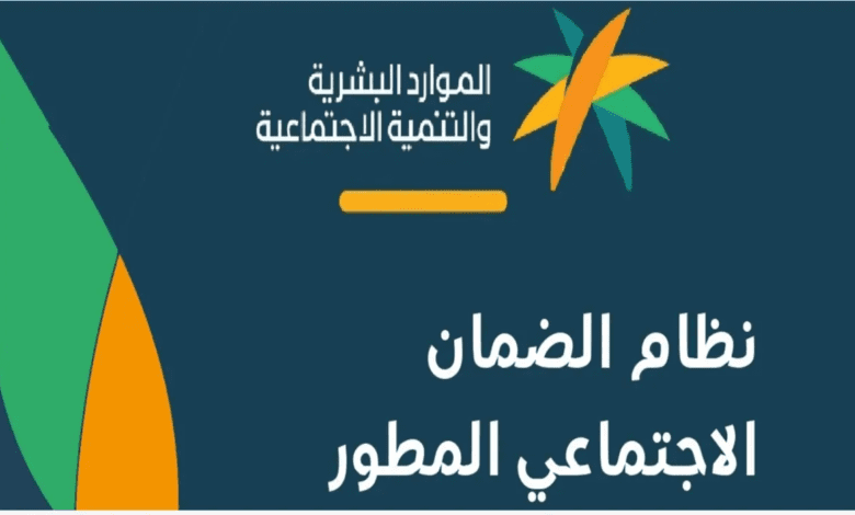 وزارة الموارد البشرية تعلن حقيقة زيادة دعم مستفيدي الضمان المطور 1446