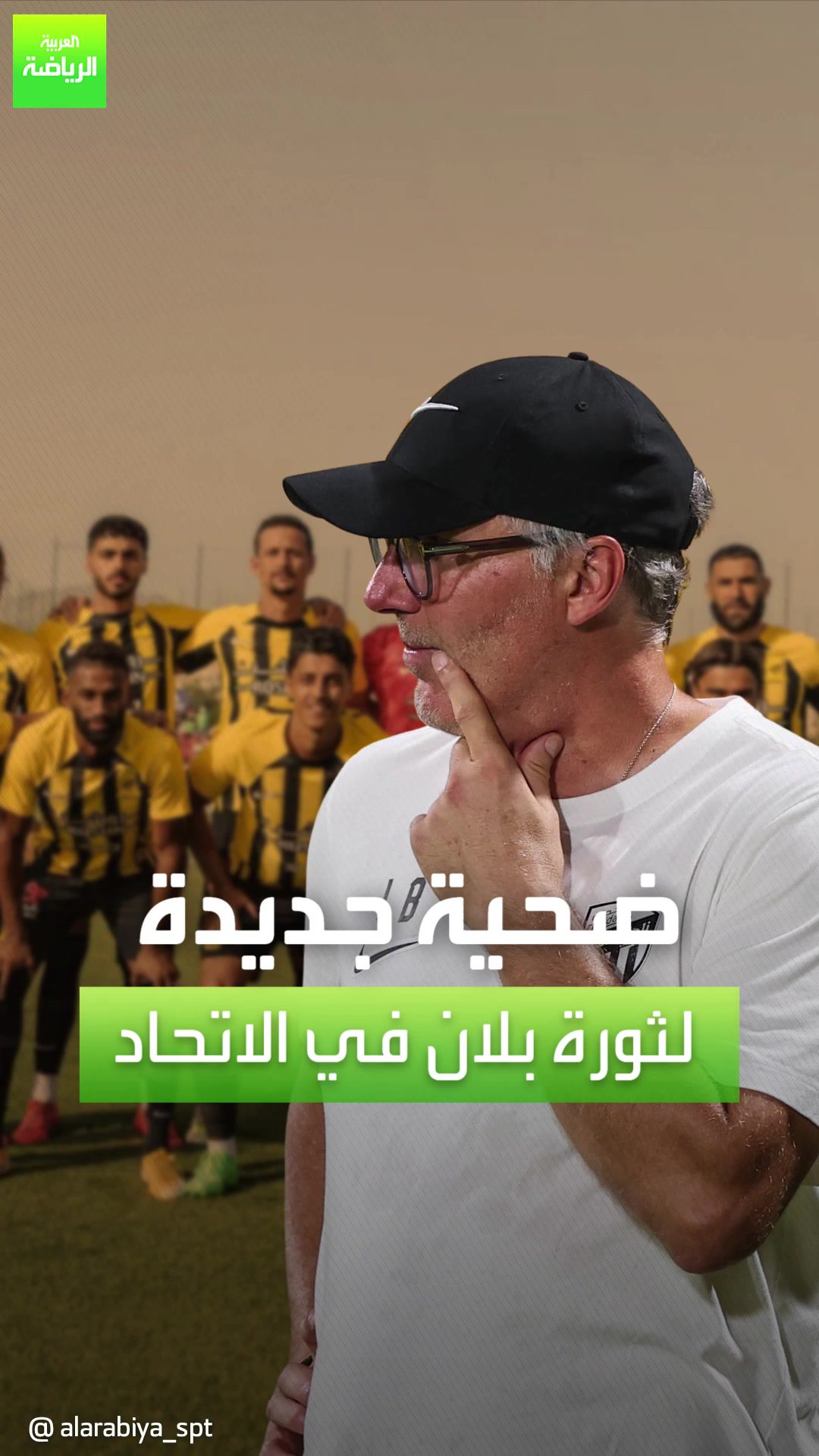 لاعب جديد سيرحل عن اتحاد جدة  آخر ضحايا ثورة بلان في العميد!  Sportsontiktok