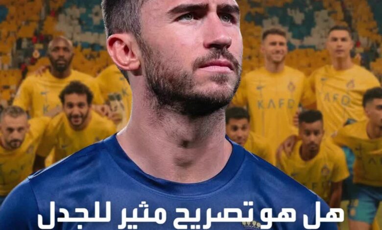 "هل هو تصريح مثير للجدل أم أنها حقيقة؟" لابورت يرد بقوة بعد الفوز بيورو 2024