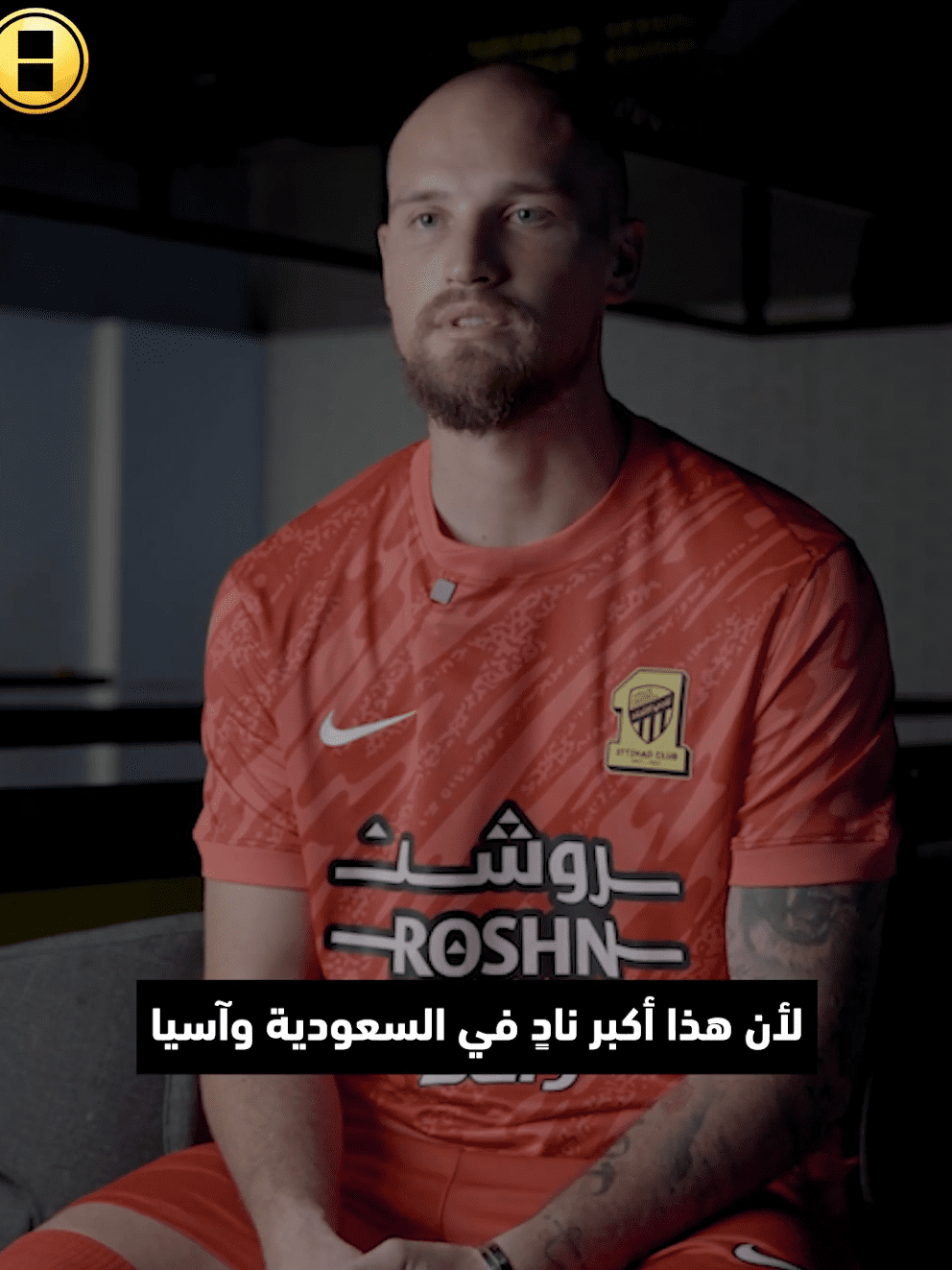 بريدراج راجكوفيتش يتحدث عن مدى سعادته بالانضمام لأكبر نادي في السعودية وآسيا! ittihadfc