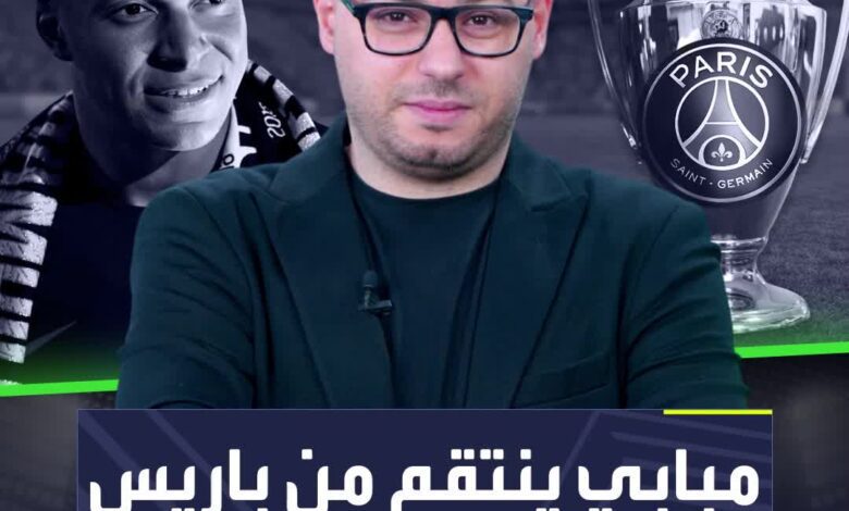 مبابي سيعاقب باريس سان جيرمان بصورة لا يتخيلها أحد.. فما القصة؟  Sportsontiktok