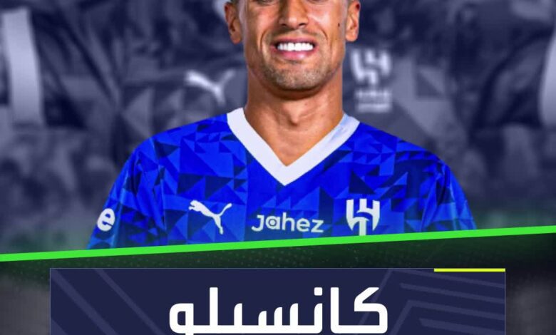 تفاصيل صفقة انتقال جواو كانسيلو إلى الهلال