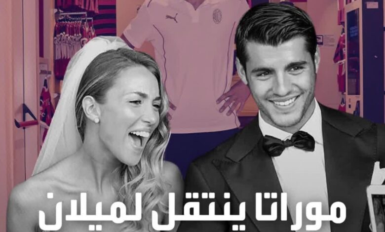 ألفارو موراتا ينفصل عن زوجته وينتقل إلى ميلان  فهل يتأثر مستوى اللاعب الإسباني؟  Sportsontiktok