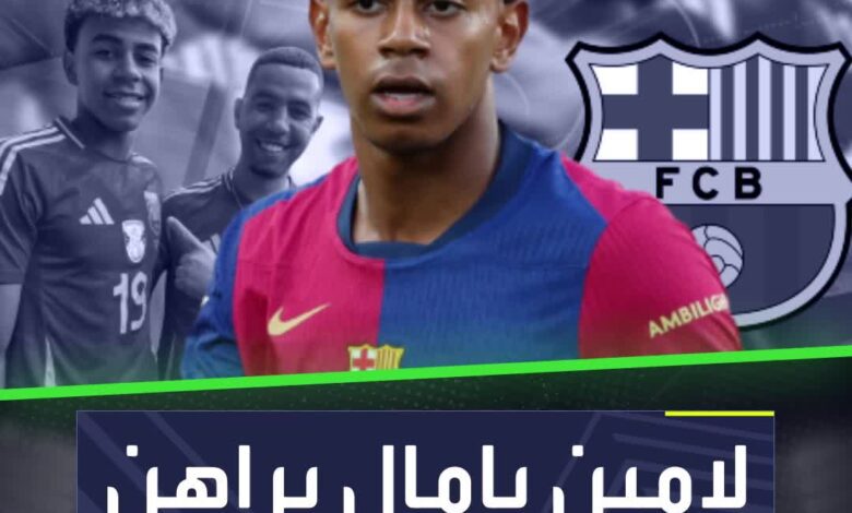 لامين يامال يدخل عالم المراهنات ولكن بشكل شرعي، ما هي القصة؟  Sportsontiktok