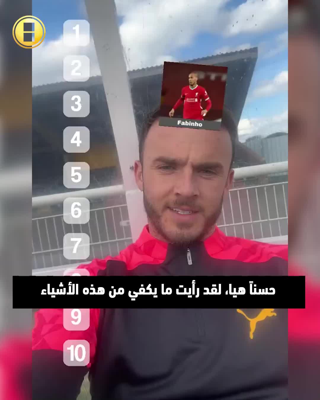 ماديسون يصنف اللعبين.. بقي ينتظر جيرارد طوال الوقت لكن انظر على من حصل بدلاً منه! Maddison Sportsontiktok