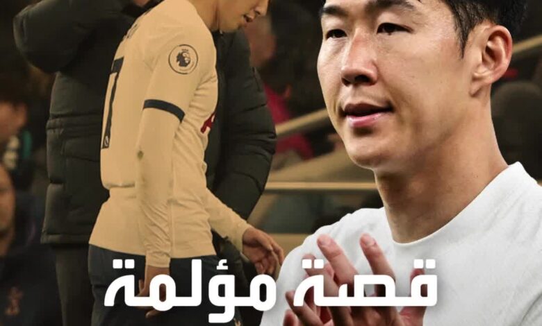 "مورينيو أهانني"  سون يروي تفاصيل واحدة من أكثر المواقف المؤلمة التي تعرض لها  Sportsontiktok