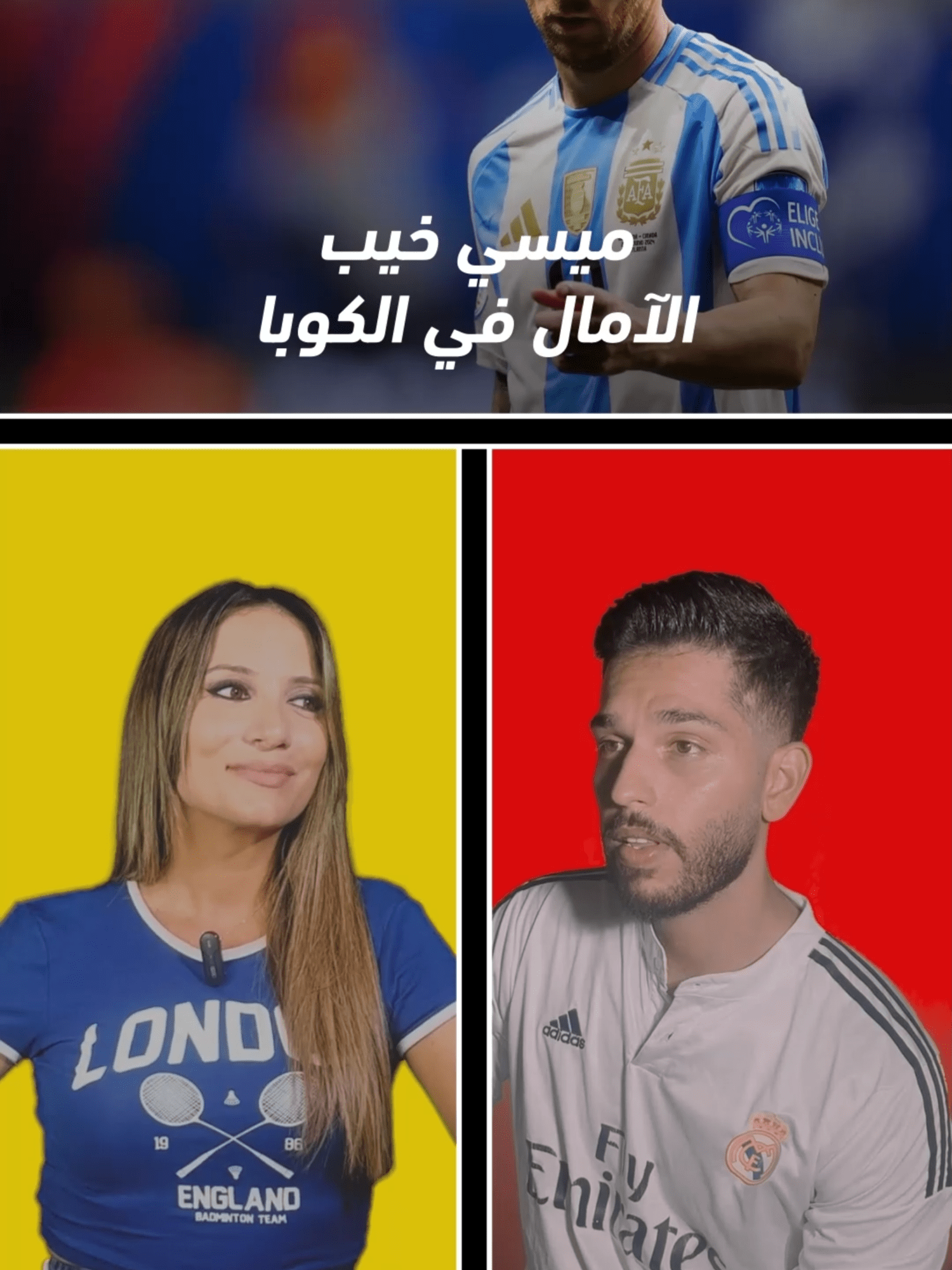 ميسي خيب الآمال في الكوبا.. توافق أم تعترض؟