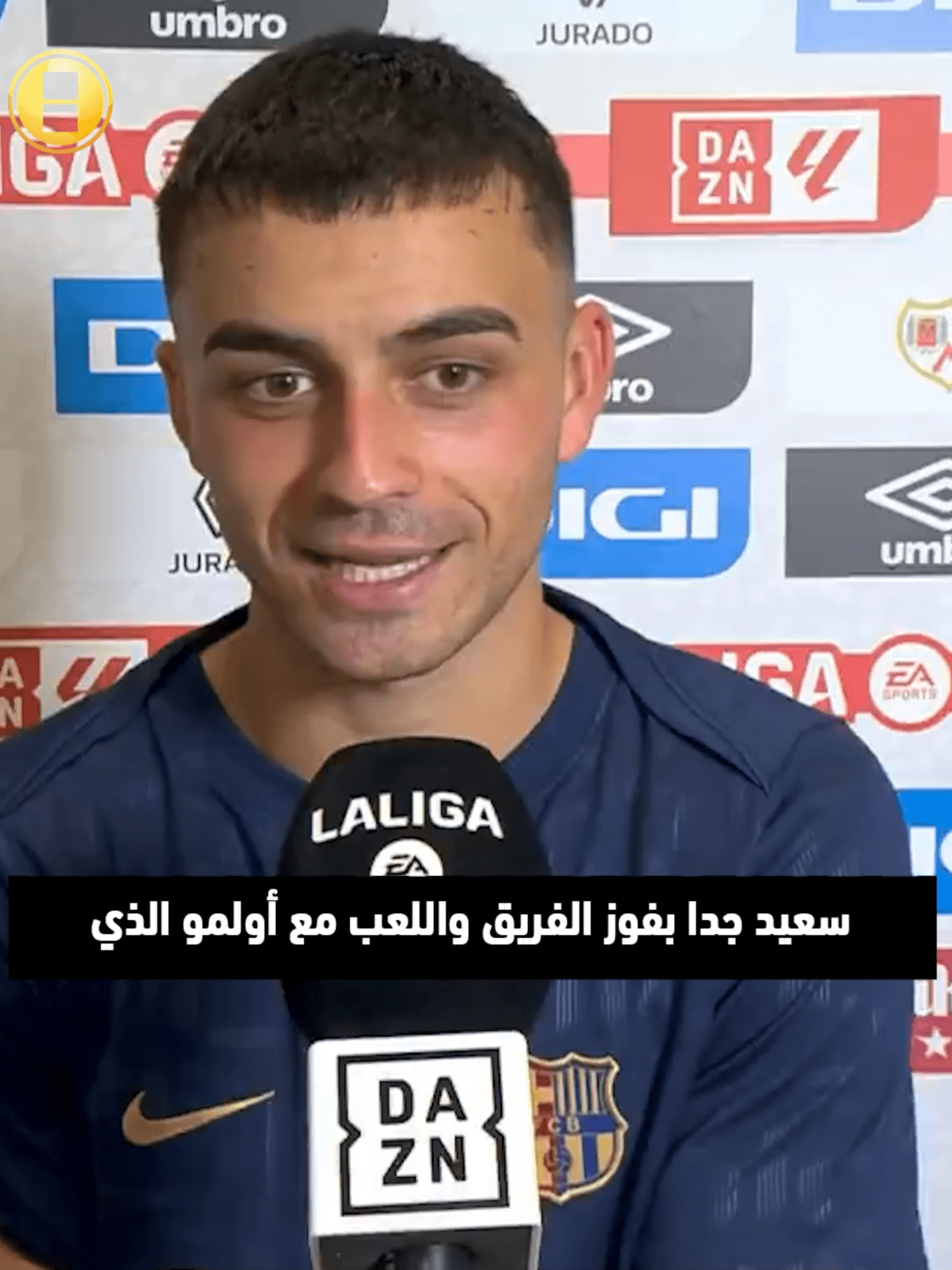 بيدري مهتم لنقاط الفانتزي الخاصة به أكثر من تسجيله للأهداف!