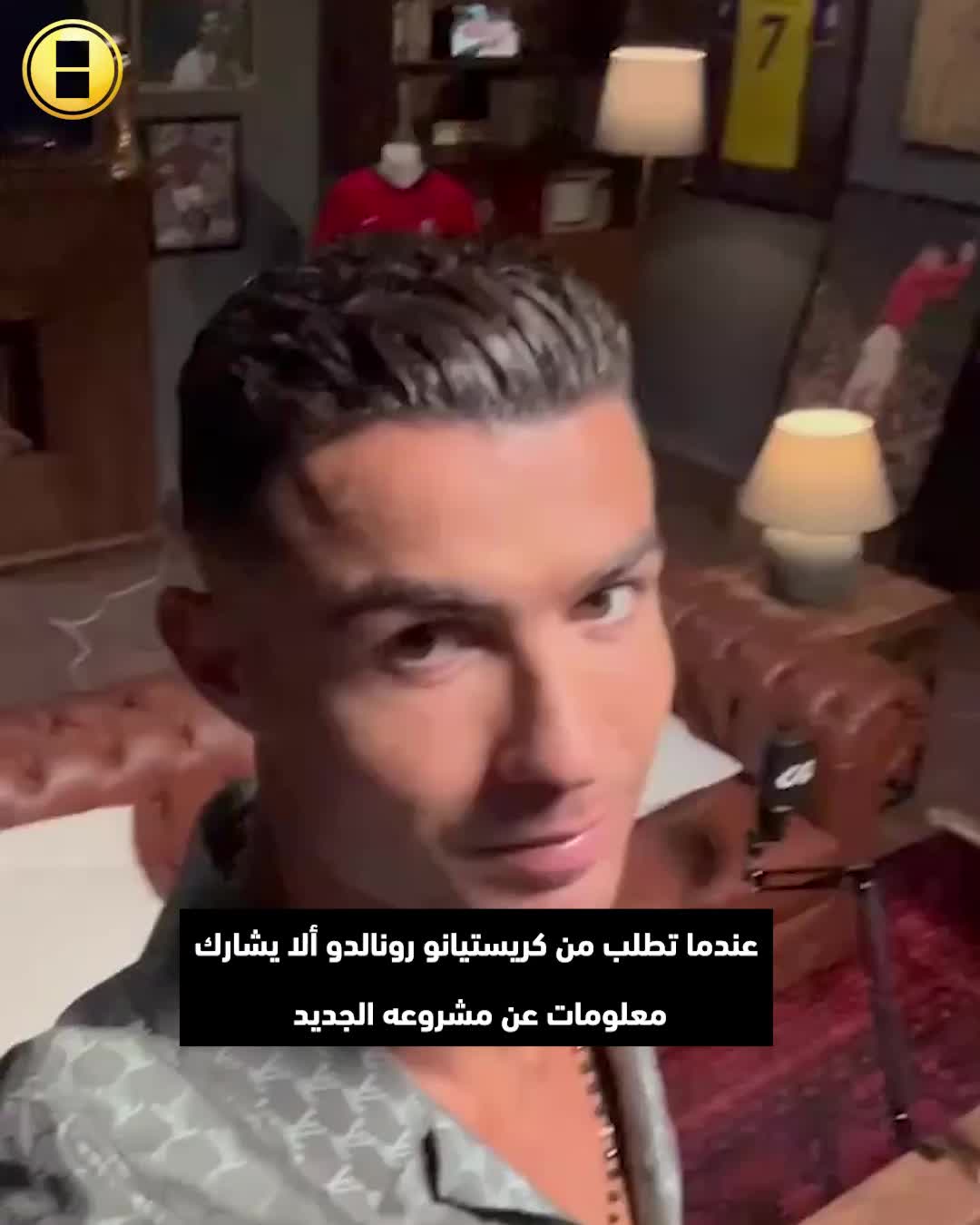 فيديو غريب ينشره كريستيانو عبر حسابه على إنستجرام وليس دعائياً.. ما الذي يخطط له الدون؟  cristianoronaldo sportsontiktok