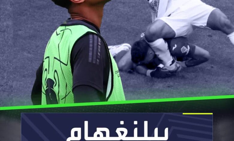 جود بيلنغهام آخر ضحايا الإصابات في ريال مدريد  Sportsontiktok