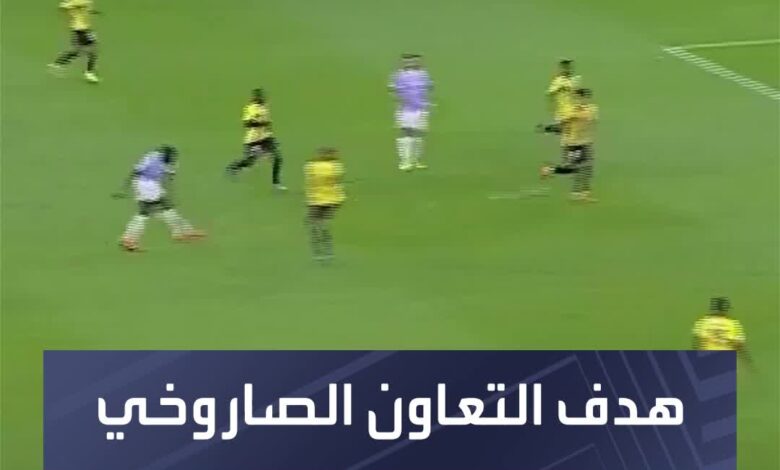 صـــاروخ  هدف موسى بارو لاعب التعاون أمام الاتحاد في دوري روشن