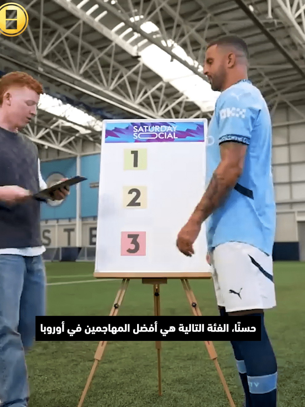 كايل والكر يختار أصعب ٣ أجنحة واجههم في مسيرته.. المركز الأول محسوم لهذا اللاعب!  Kylewalker Sportsontiktok