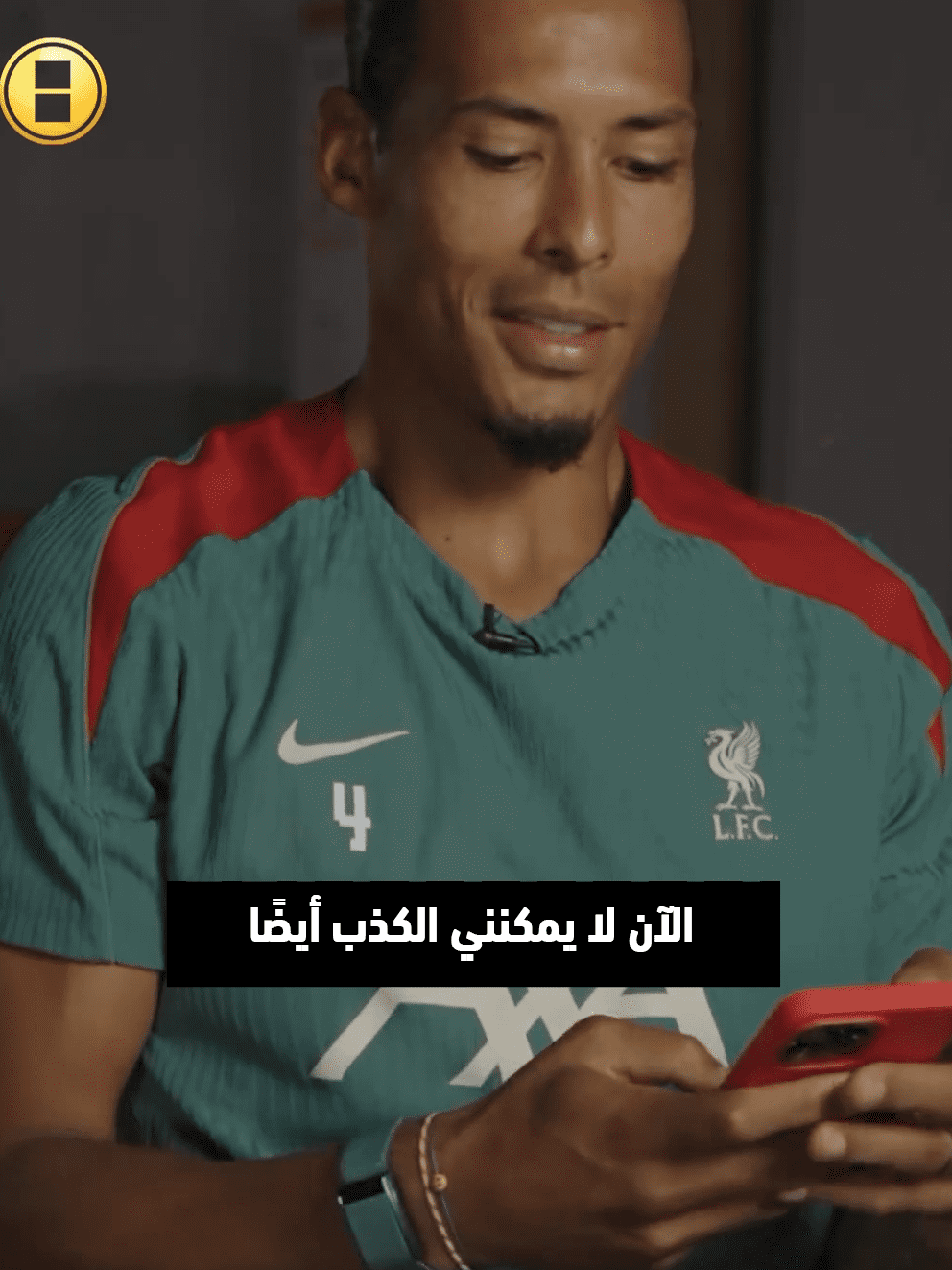 ما هو آخر شيء بحث عنه فان دايك على جوجل؟  vandijk sportsontiktok