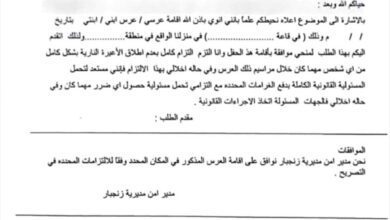 مدير عام زنجبار في لقائه بملاك قاعات الافراح يناقش ضرورة الحصول على تصريح مسبق لإقامة حفل العرس.