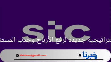 "توزيعات stc"استراتيجية جديدة لرفع الأرباح وجذب المستثمرين لعام 2024