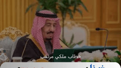 خطاب ملكي مرتقب من منبر الشورى لتوضيح السياسة العامة للدولة