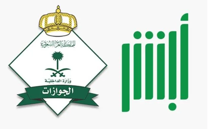 عاجل وزارة الداخلية السعودية توضح…شروط تمديد الزيارة العائلية المتعددة 2024