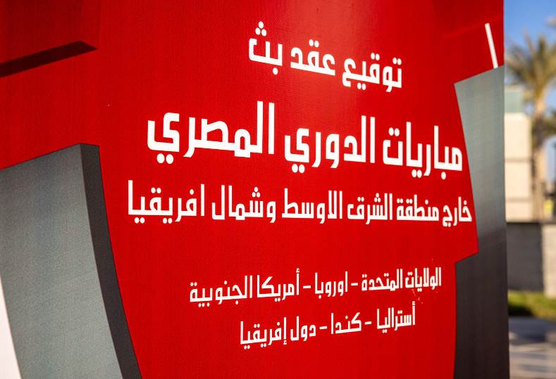 قيس الظالعي: فخورون بالشراكة مع المتحدة للرياضة لتسويق الدوري المصري "رقميا" عالميا