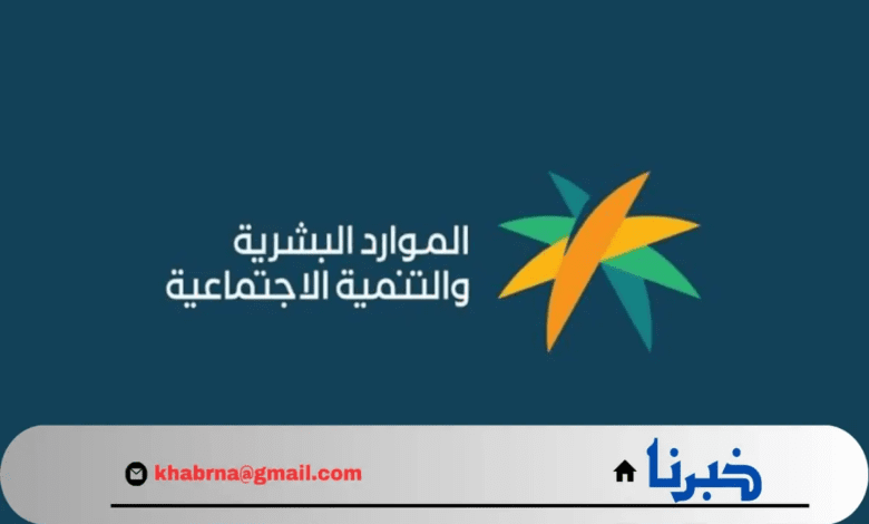 كم راتبك؟.. سلم رواتب الضمان الإجتماعي المطور 1446 واستعلام الأهلية وأهم الشروط