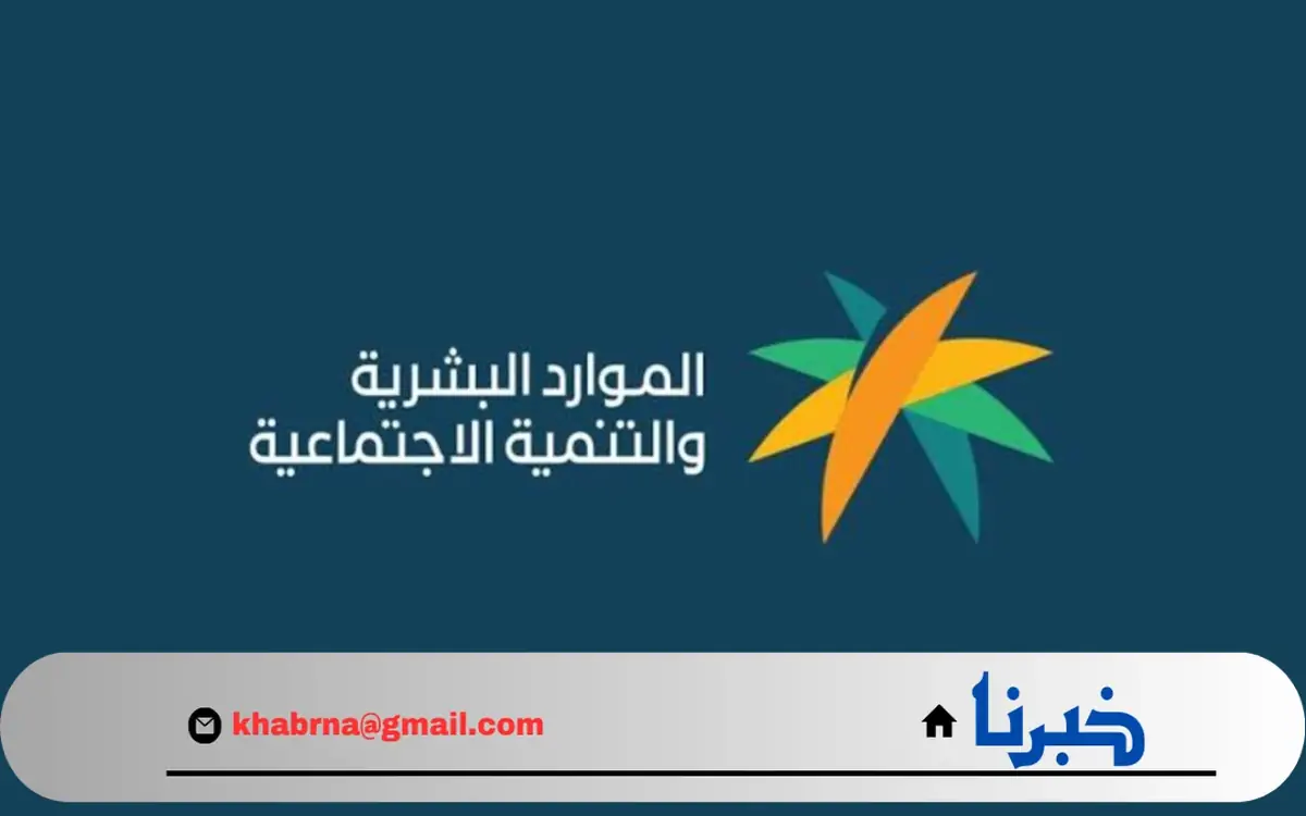 كم راتبك؟.. سلم رواتب الضمان الإجتماعي المطور 1446 واستعلام الأهلية وأهم الشروط