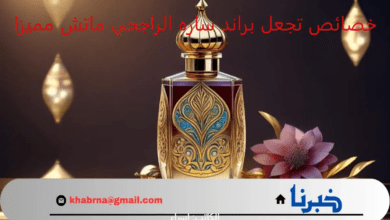 مسابقة يزيد الراجحي اليومية.. خصائص تجعل براند ساره الراجحي ماتش مميزا