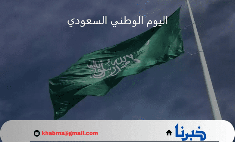 وزارة الموارد البشرية تُعلن موعد إجازة اليوم الوطني 2014 للقطاع الخاص ومظاهر الاحتفال