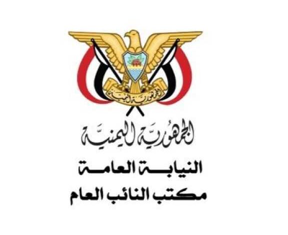 النيابة-العامة-بعدن-ترد-بعدن-على-بيان-صادر-عن-قوات-”الحزام-الأمني-”-التابعة-للانتقالي