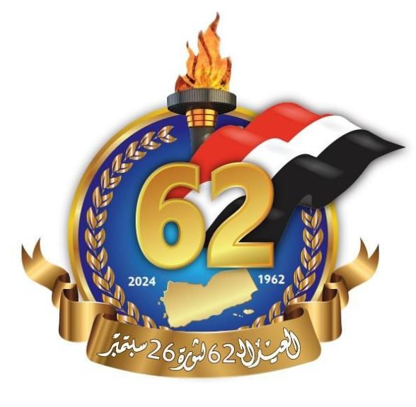 26-سبتمبر.-ثورة-خالدة-ومتجددة