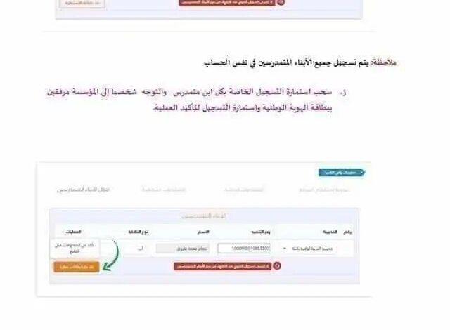 فضاء اولياء التلاميذ