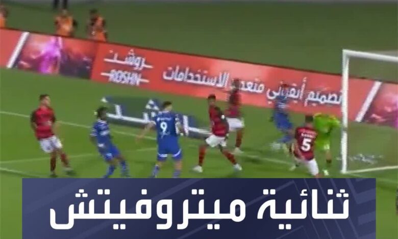 هداف دوري روشن السعودي  ثنائية ميتروفيتش لاعب الهلال في مرمى الرياض  الدوري_السعودي Sportsontiktok