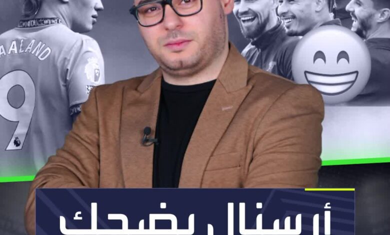 كلما سجل هالاند.. تعالت الضحكات في أرسنال.. فما القصة؟  Sportsontiktok