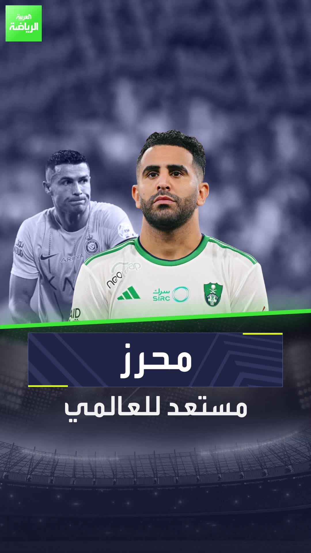 نبأ سار لجماهير الأهلي قبل مواجهة النصر في دوري روشن السعودي